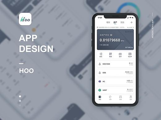 HOO钱包APP1.0