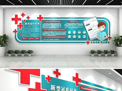 医院文化墙