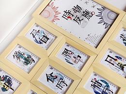 十二时辰