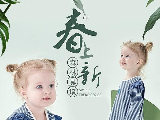无线端首页海报