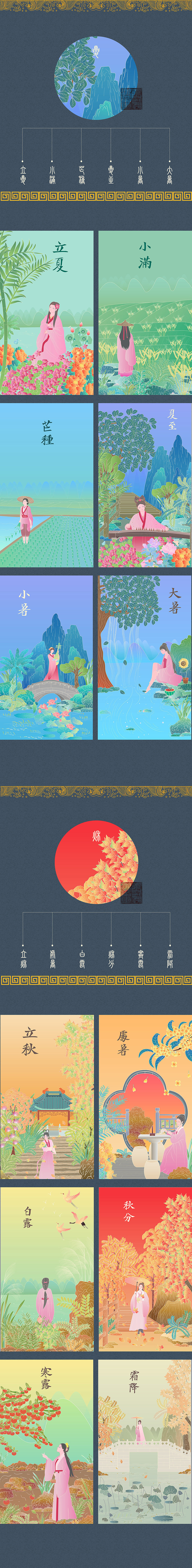 2021年插画设计年度总结（浅夏）（图ZMjgyNjI1ODEy） - 图案 - 站酷设计师浅夏autumn原创素材 - 站酷ZCOOL