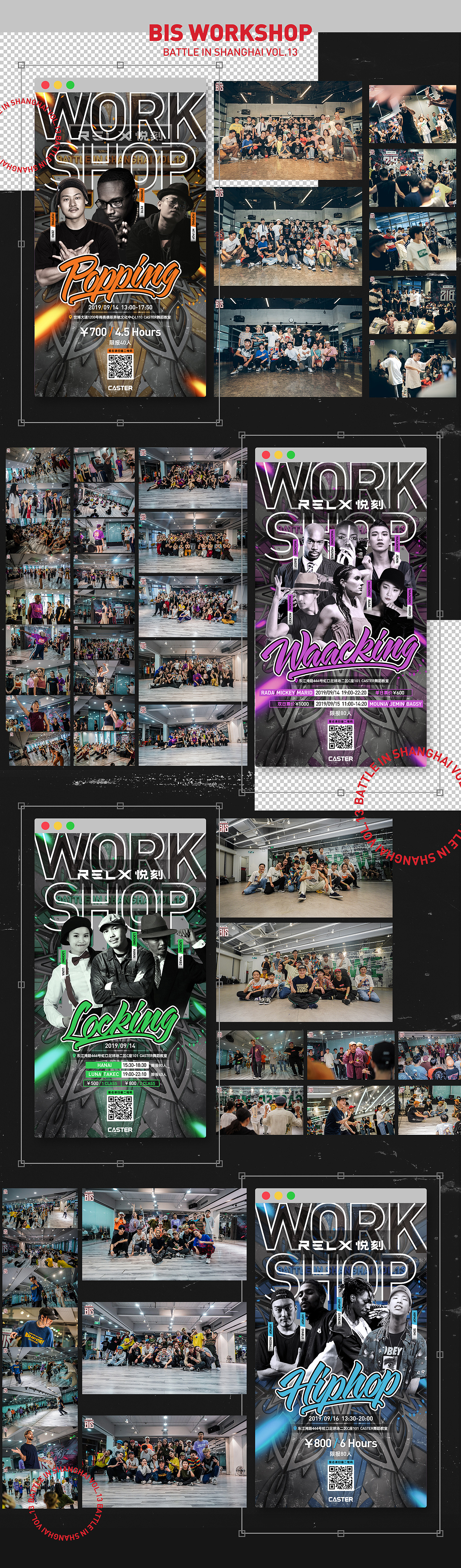 2019BATTLE IN SHANGHAI VOL.13国际街舞赛事（图ZMTk0MTI4NzMy） - 品牌 - 站酷设计师YESUNG野鼠原创素材 - 站酷ZCOOL