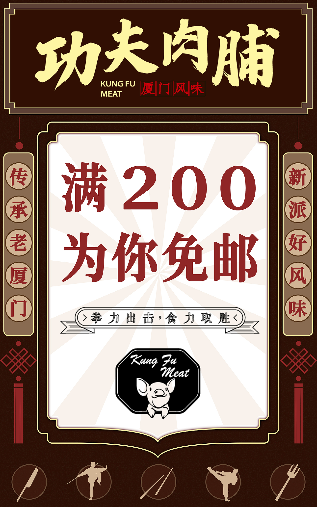 入行1年小结-食品零食首页&详情页&海报