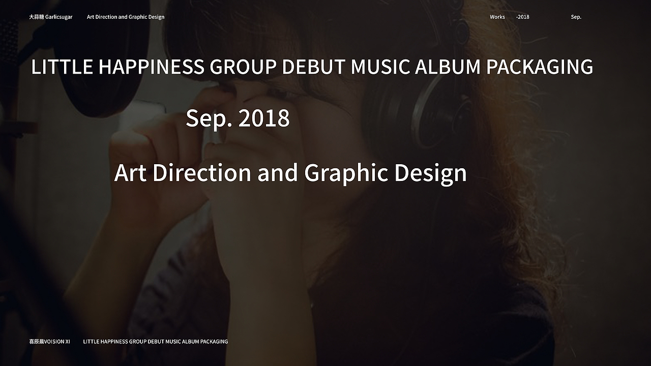 【专辑设计】Little Happiness Group Debut