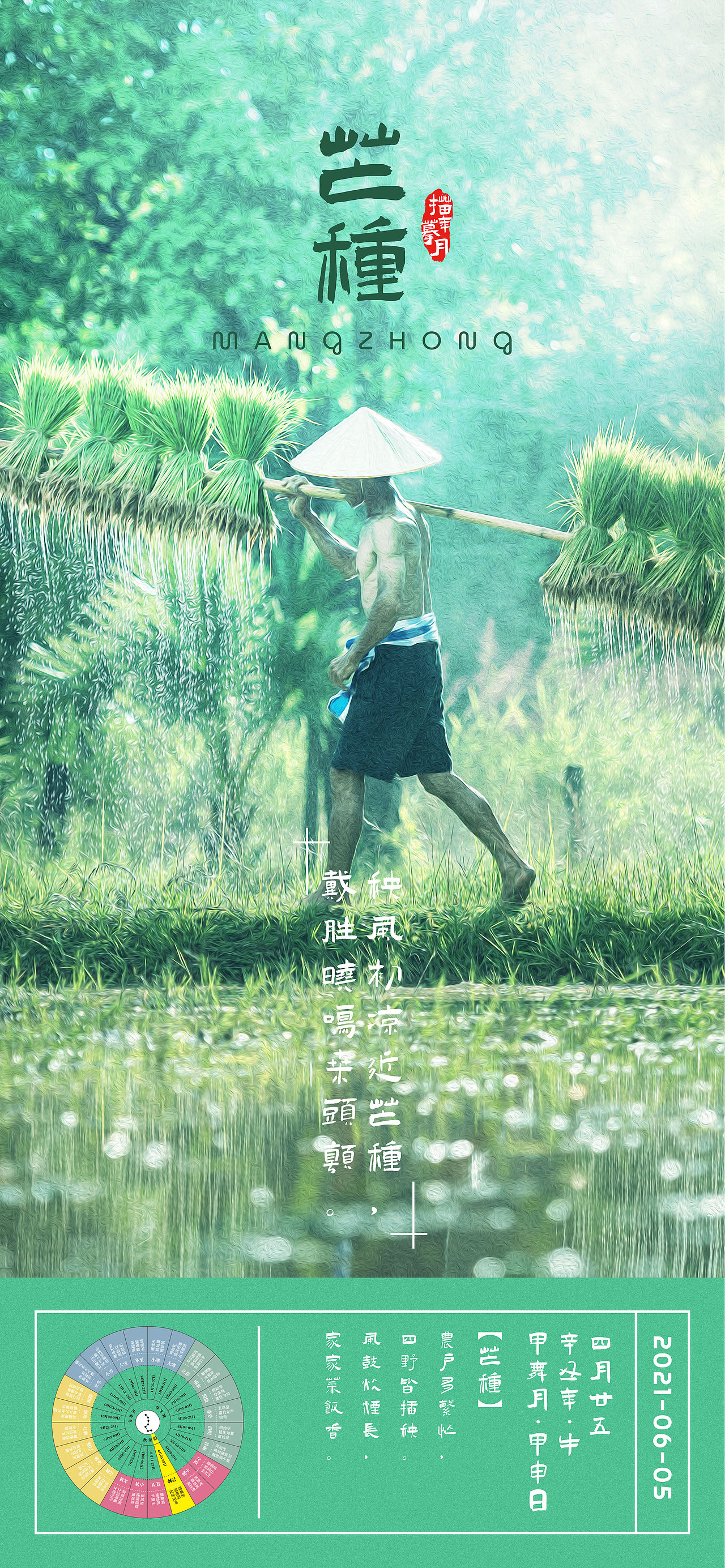 @24节气-春夏秋冬 守护你我（图ZMjU4MDQ4ODky） - 商业插画 - 站酷设计师Mmny原创素材 - 站酷ZCOOL