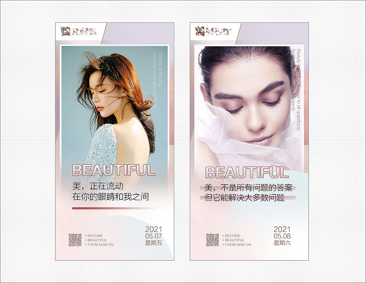 醫(yī)美 - 早報(bào)-1（圖ZMjY3MTU2NjQw） - 海報(bào) - 站酷設(shè)計(jì)師金雞吃豆原創(chuàng)素材 - 站酷ZCOOL