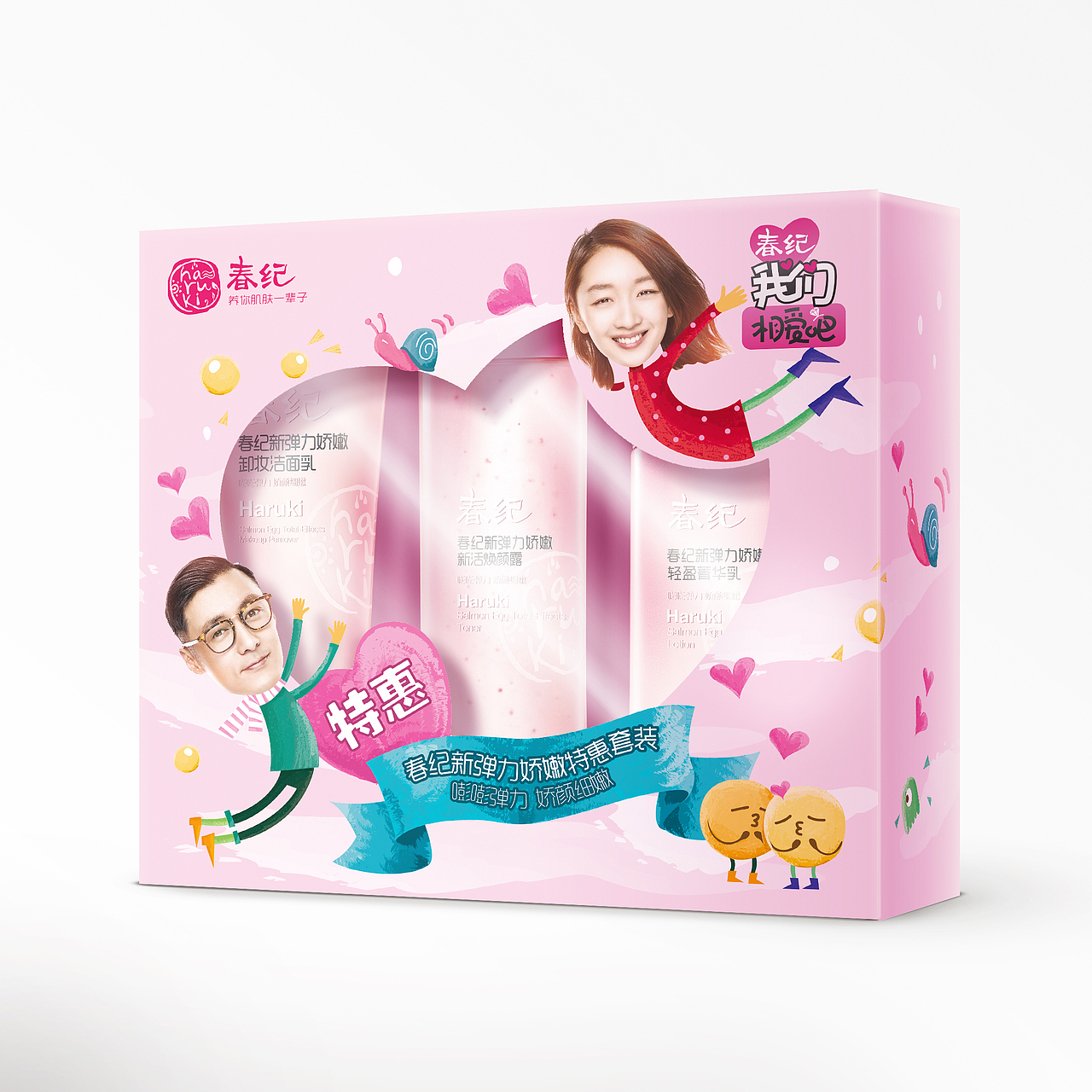 春纪产品包装（图ZNjUzMzc0OTI=） - 包装 - 站酷设计师Jade玉原创素材 - 站酷ZCOOL