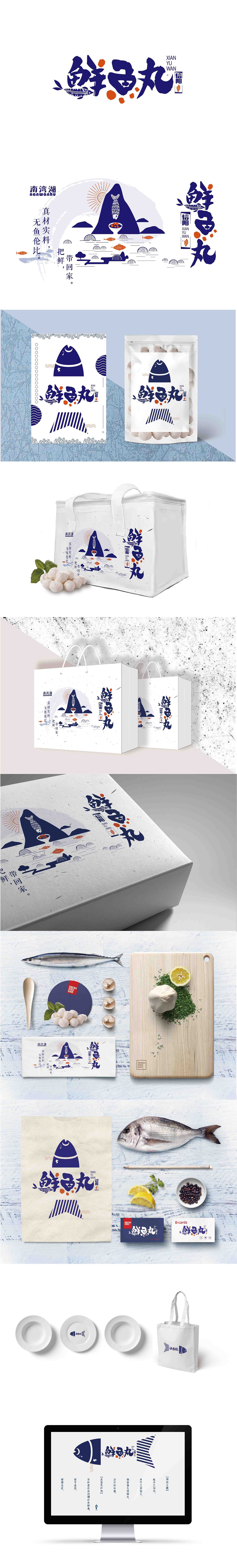 鲜鱼丸品牌设计（图ZMTA5NjQ1NTA4） - 包装 - 站酷设计师妮羊原创素材 - 站酷ZCOOL