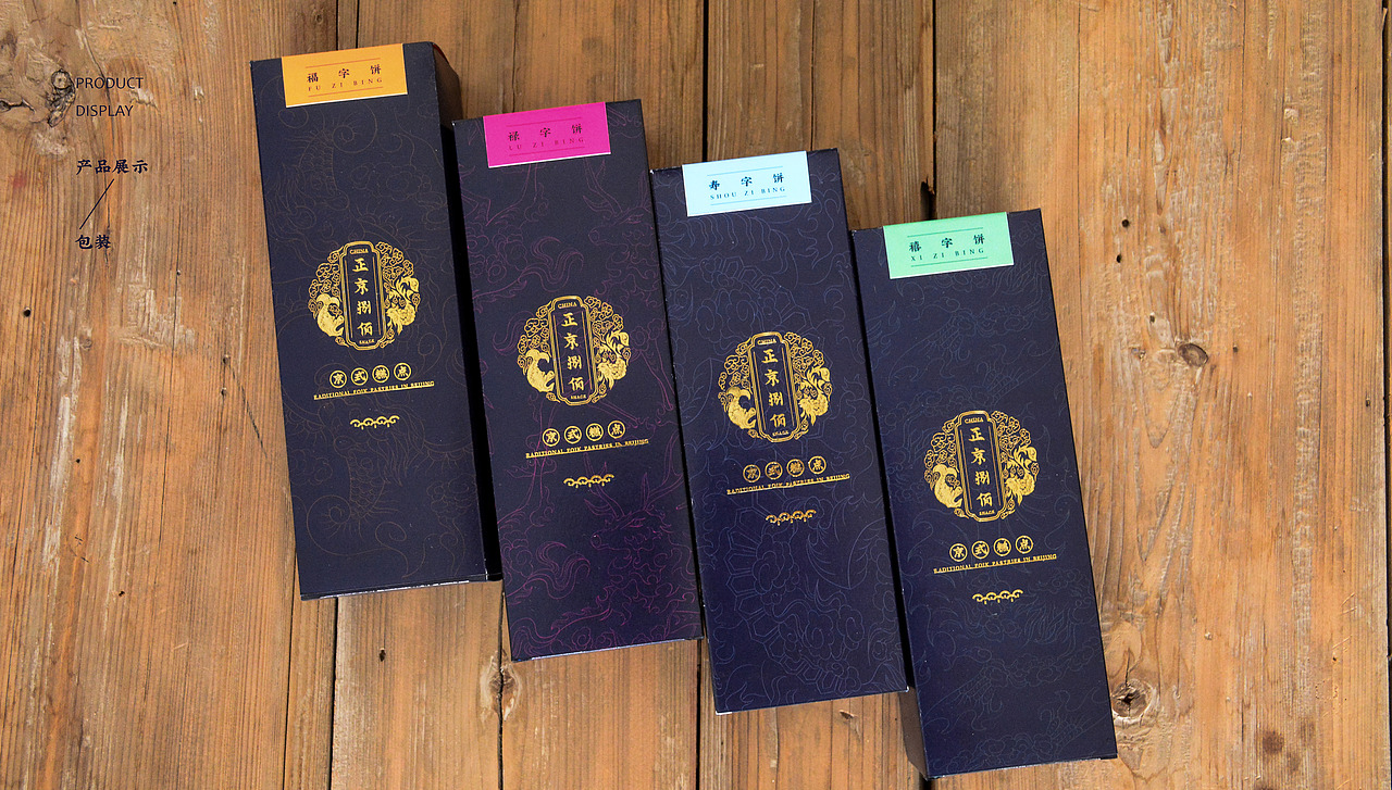 毕业设计 《正京捌佰》京式糕点品牌形象设计(图ZMTE5OTIzNDgw) - 品牌 - 站酷设计师AYUE96原创素材 - 站酷ZCOOL