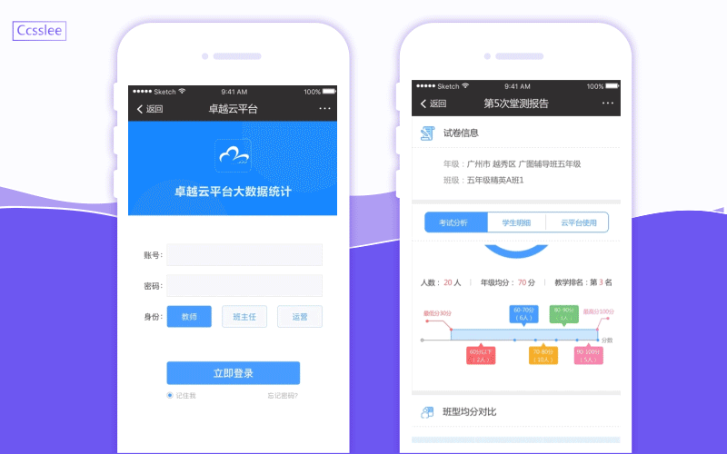 教育界面设计（图ZMTIxNTUxNzUy） - APP界面 - 站酷设计师Yuki_yee原创素材 - 站酷ZCOOL