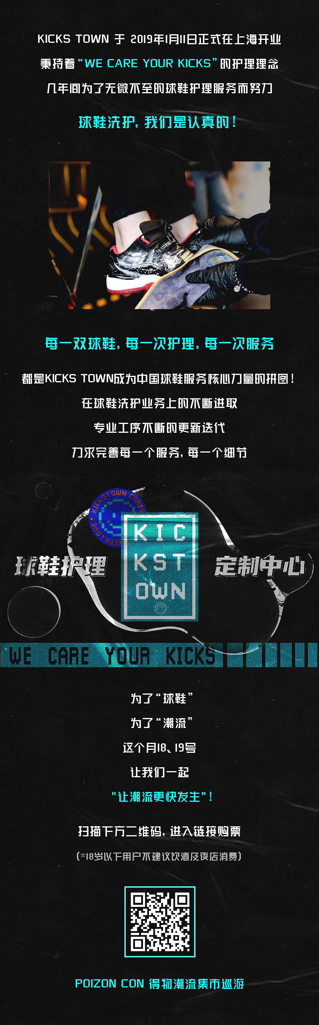 KICKS TOWN 活动 | 得物潮流嘉年华，让潮流更快发生！（图ZMjgxNzI4NjI0） - 海报 - 站酷设计师Linnetok原创素材 - 站酷ZCOOL