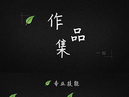 網(wǎng)站海報(bào)·展會物料設(shè)計(jì)作品集