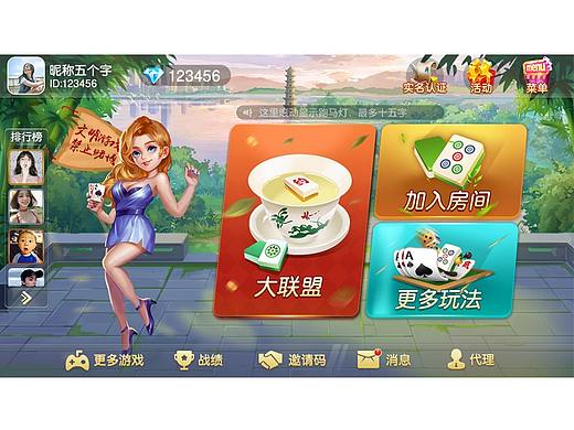 大联盟棋牌游戏_一款通用性，比赛玩法游戏