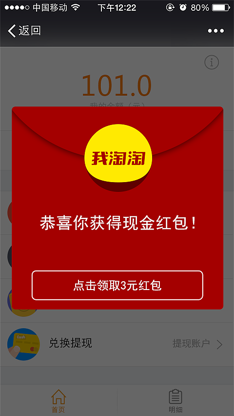 微信端-下载应用（积分墙）（图ZMzE2MjMzNzI=） - 图标 - 站酷设计师蒋先生_原创素材 - 站酷ZCOOL
