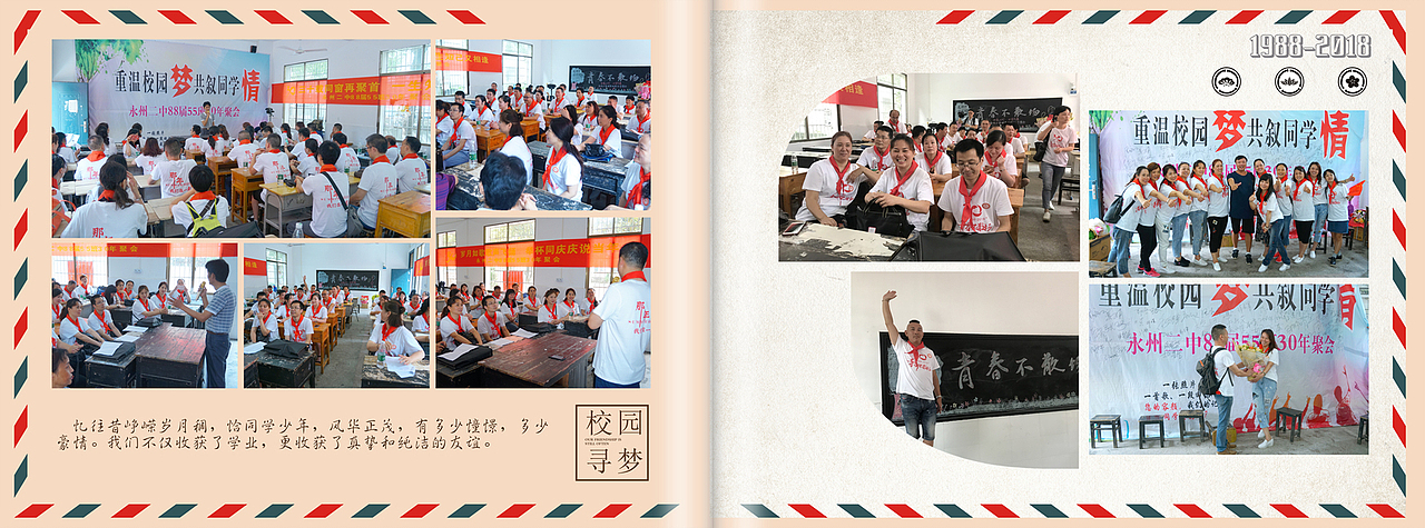 订制同学聚会纪念册|成都制作相册书|同学聚会影集制作(图ZMTM1MTY0NTI4) - 书籍/画册 - 站酷设计师高端相册定制原创素材 - 站酷ZCOOL