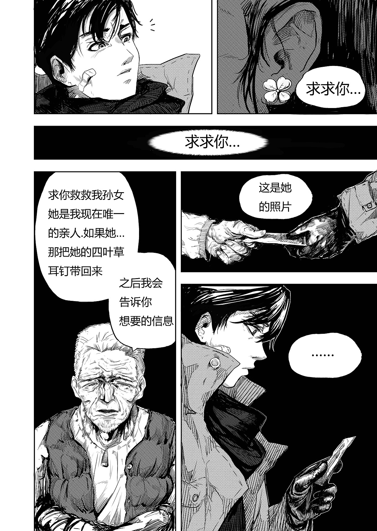 《进化螺旋》第02话：你好，韩梅梅（图ZMTQ2MDM3MzUy） - 中/长篇漫画 - 站酷设计师宇宙大侠原创素材 - 站酷ZCOOL