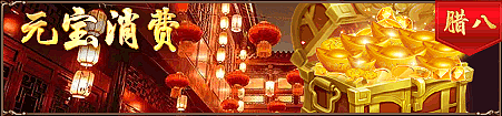 传奇世界公告BANNER