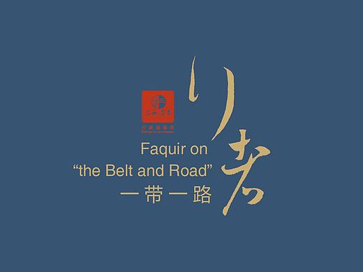 三和茶宣传画册