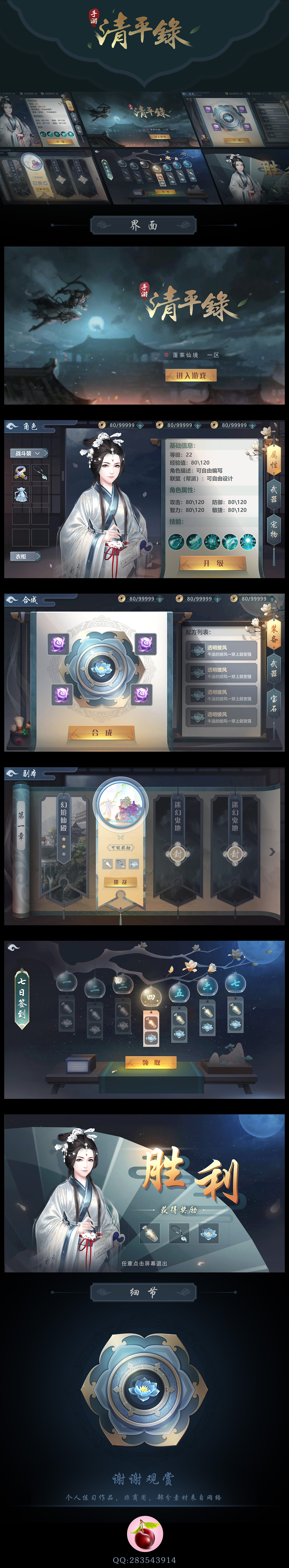 个人作品（图ZMTc3ODA3NjUy） - 游戏UI - 站酷设计师Ling_0728原创素材 - 站酷ZCOOL