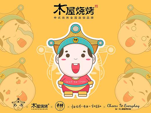 木屋烧烤卡通吉祥物IP形象设计大赛