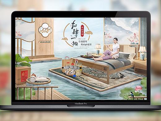 618新中式夏日度假合成首页