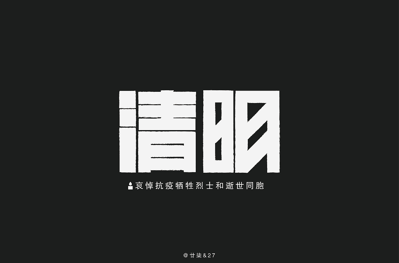 字体帮第1502篇（图ZMjA0MTY4OTY0） - 字体/字形 - 站酷设计师字体帮原创素材 - 站酷ZCOOL