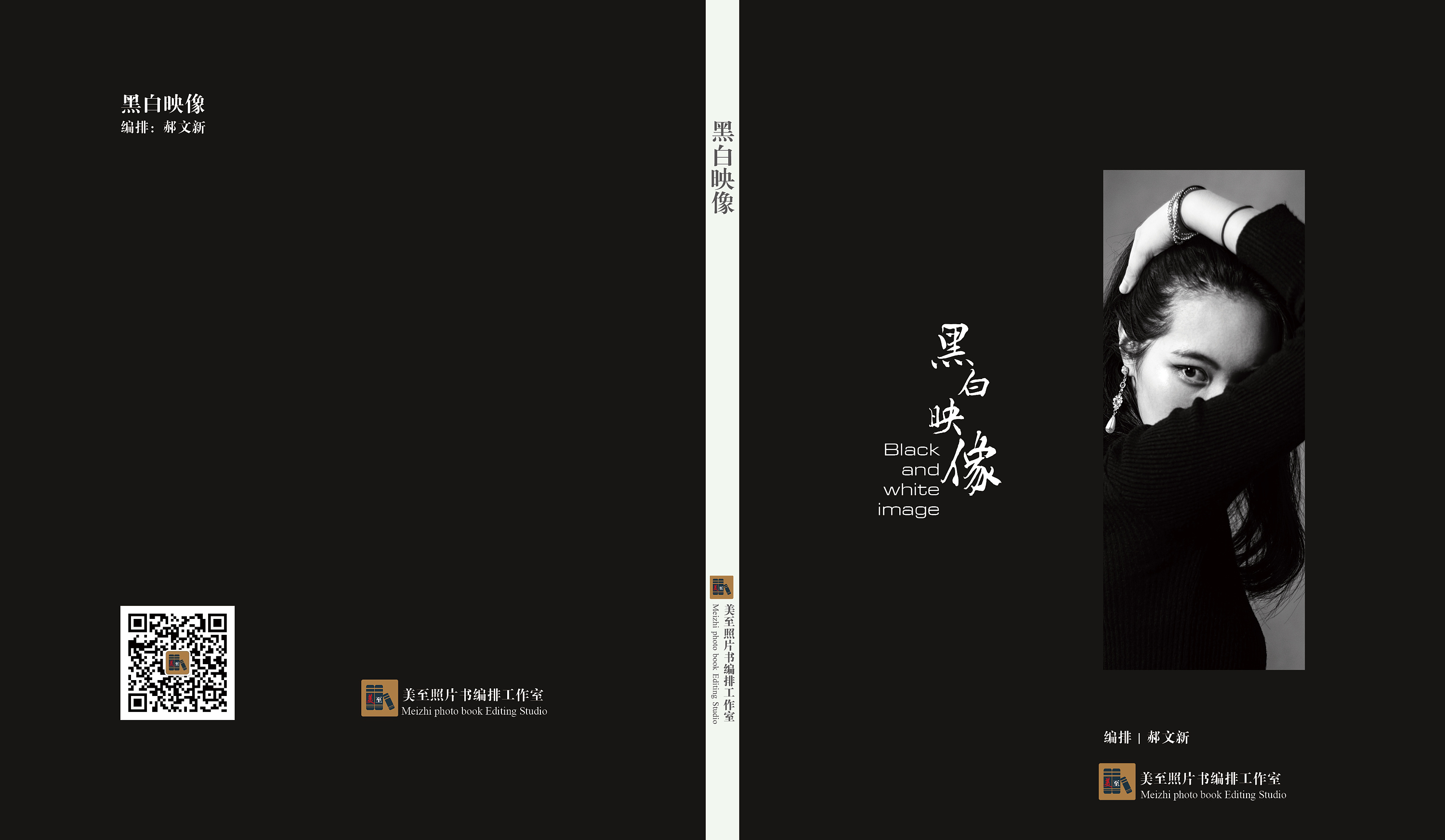 井字型构图封面设计