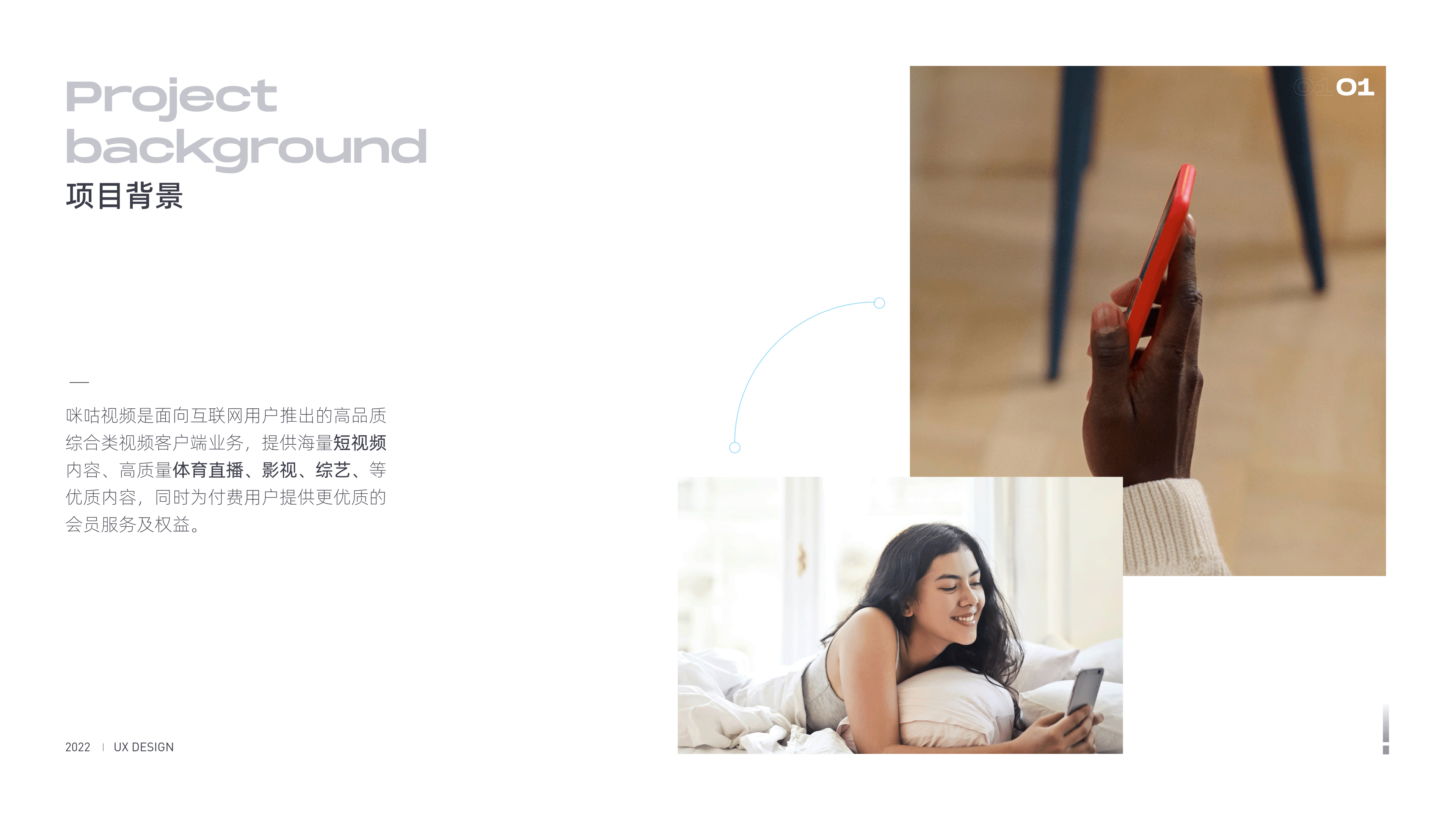 咪咕视频重设计（图ZMjg4ODY1MjI0） - APP界面 - 站酷设计师TWTASF原创素材 - 站酷ZCOOL