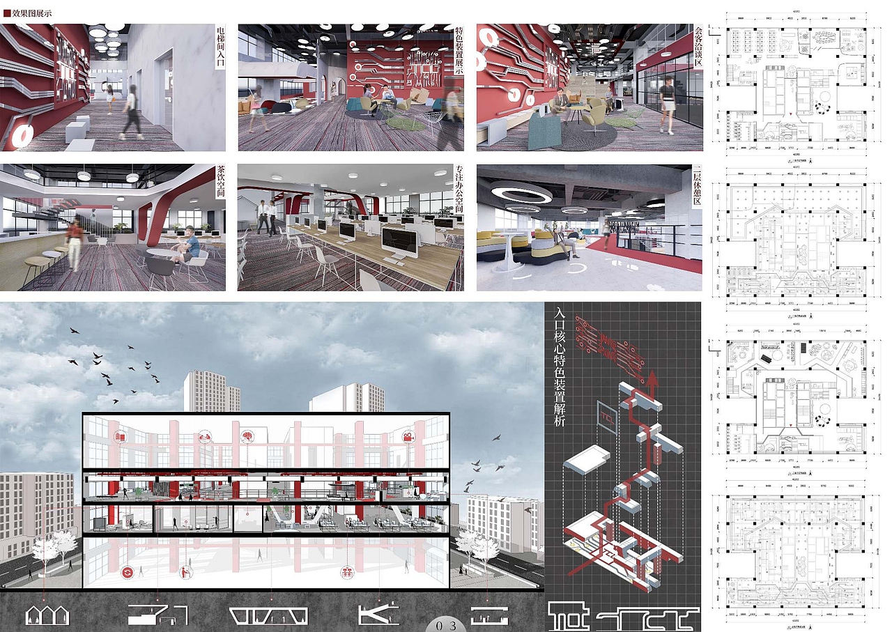 环艺作品集(2020-2022)