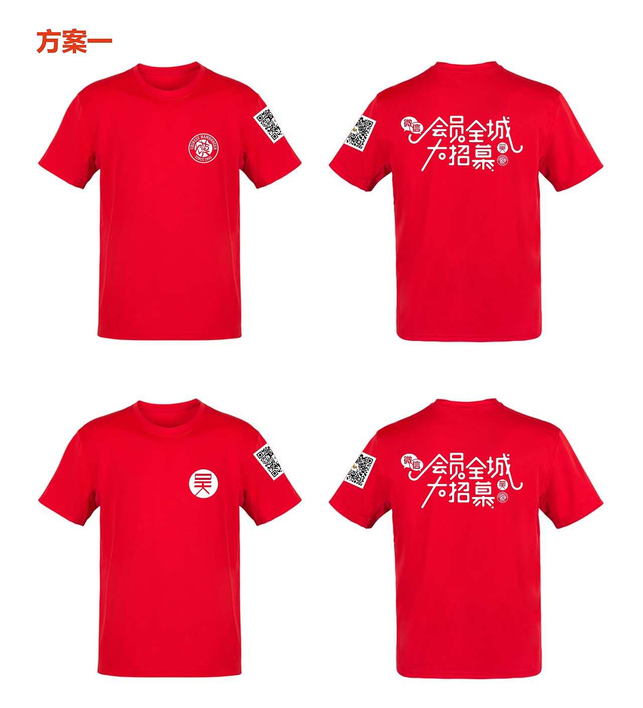 微信会员工服。调整一下（图ZNTIzMjQxNzI=） - 品牌 - 站酷设计师存之原创素材 - 站酷ZCOOL