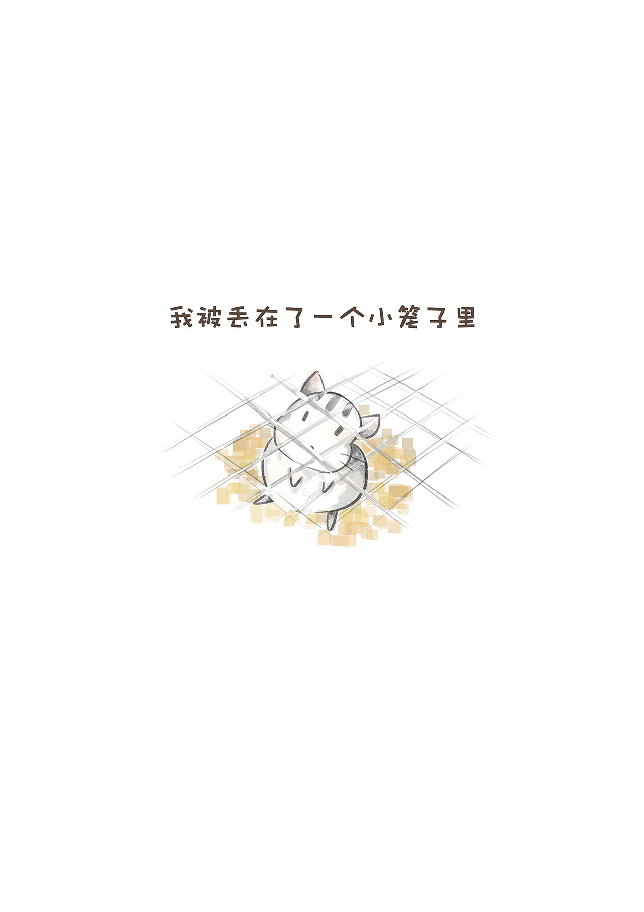 绘本截选（图ZMTM1MDIxMDky） - 绘本 - 站酷设计师小小青魇呀原创素材 - 站酷ZCOOL