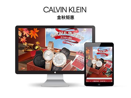 CK金秋页面