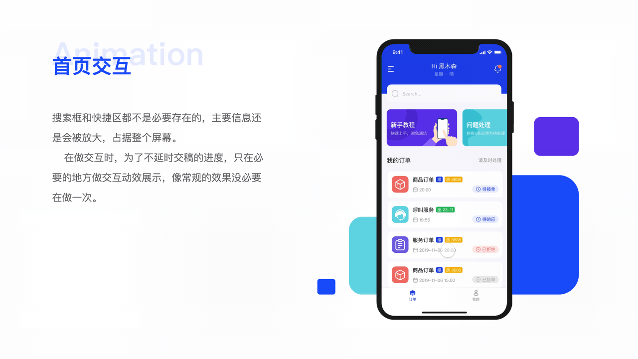 智慧沐足系统（手机B端、TV端、大屏端）（图ZMjc2NjIzMTky） - APP界面 - 站酷设计师黑焱焱原创素材 - 站酷ZCOOL