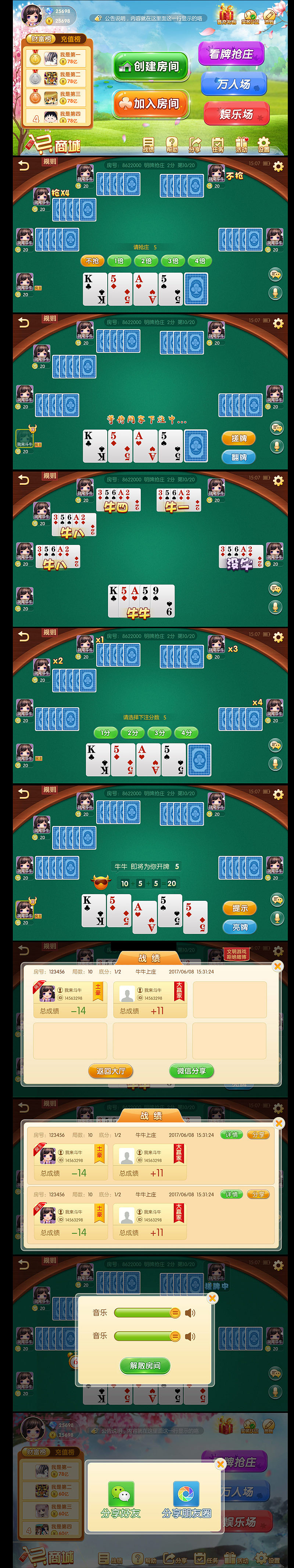 棋牌（图ZOTQyMTExNjQ=） - 游戏UI - 站酷设计师美子1211原创素材 - 站酷ZCOOL