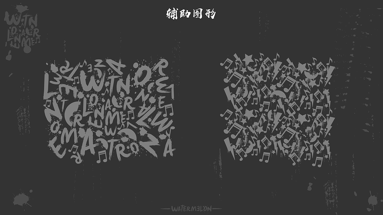 Brand Design/西瓜乐团/品牌形象设计（图ZMTIyMDU4NDI0） - 品牌 - 站酷设计师陈年风缕原创素材 - 站酷ZCOOL