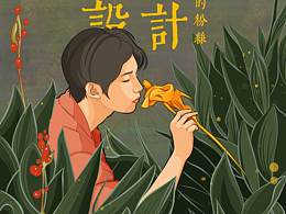 個(gè)人插畫作品《少年》