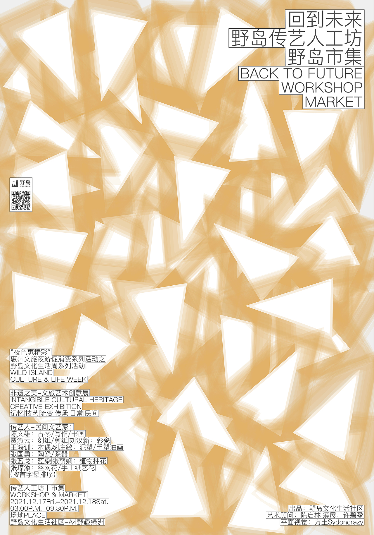 非遗之美——文旅艺术创意展（图ZMjkxNzMyNjQ0） - 海报 - 站酷设计师Sydoncrazy原创素材 - 站酷ZCOOL