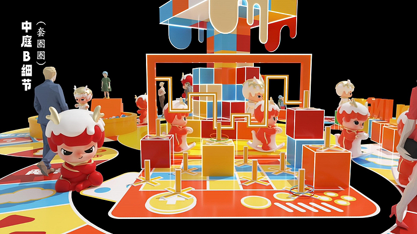 龙年圣诞新年元旦原创IP美陈活动方案-玩心大发”