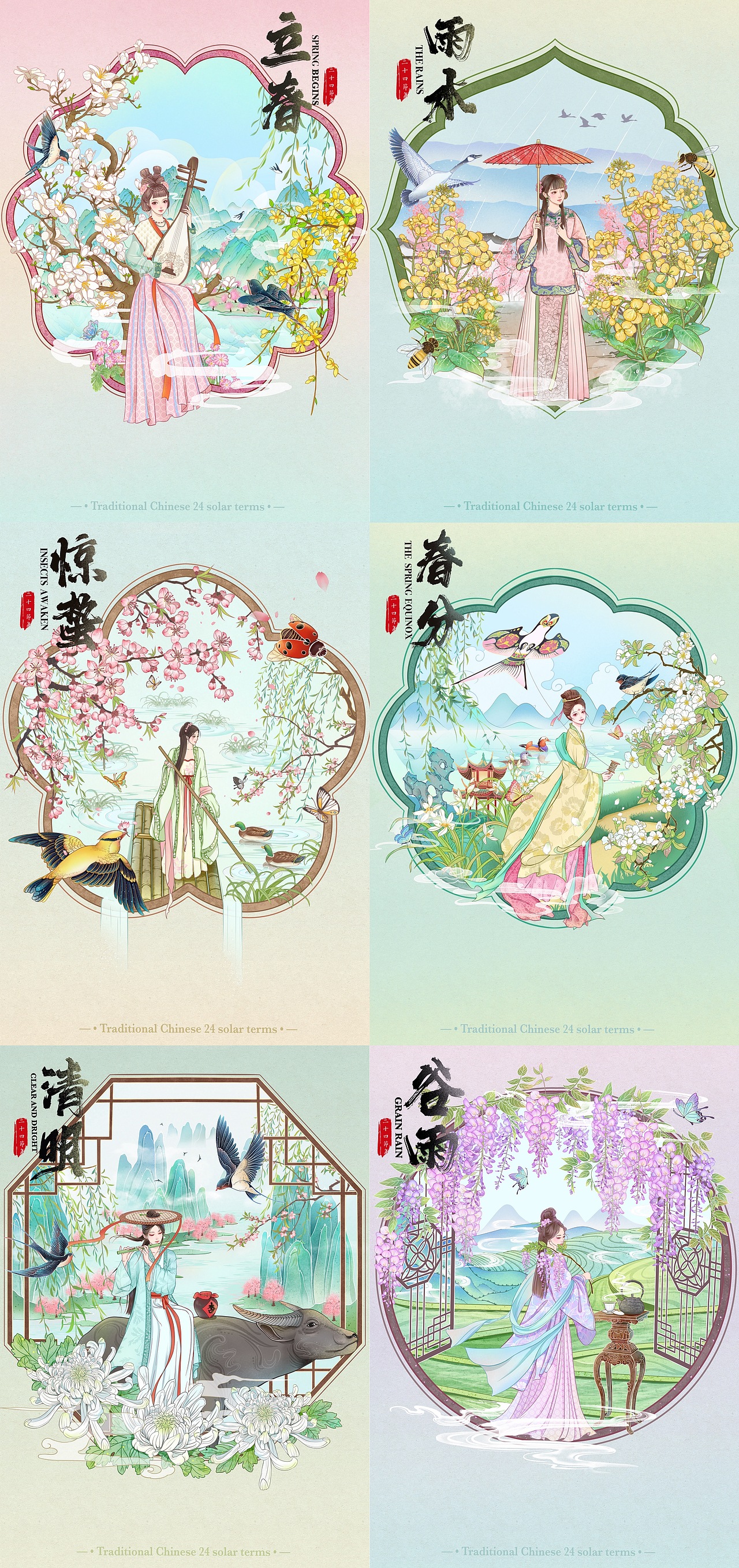 国风二十四节气插画—春季篇（图ZMzY4MjE1Nzk2） - 商业插画 - 站酷设计师阿扎X原创素材 - 站酷ZCOOL