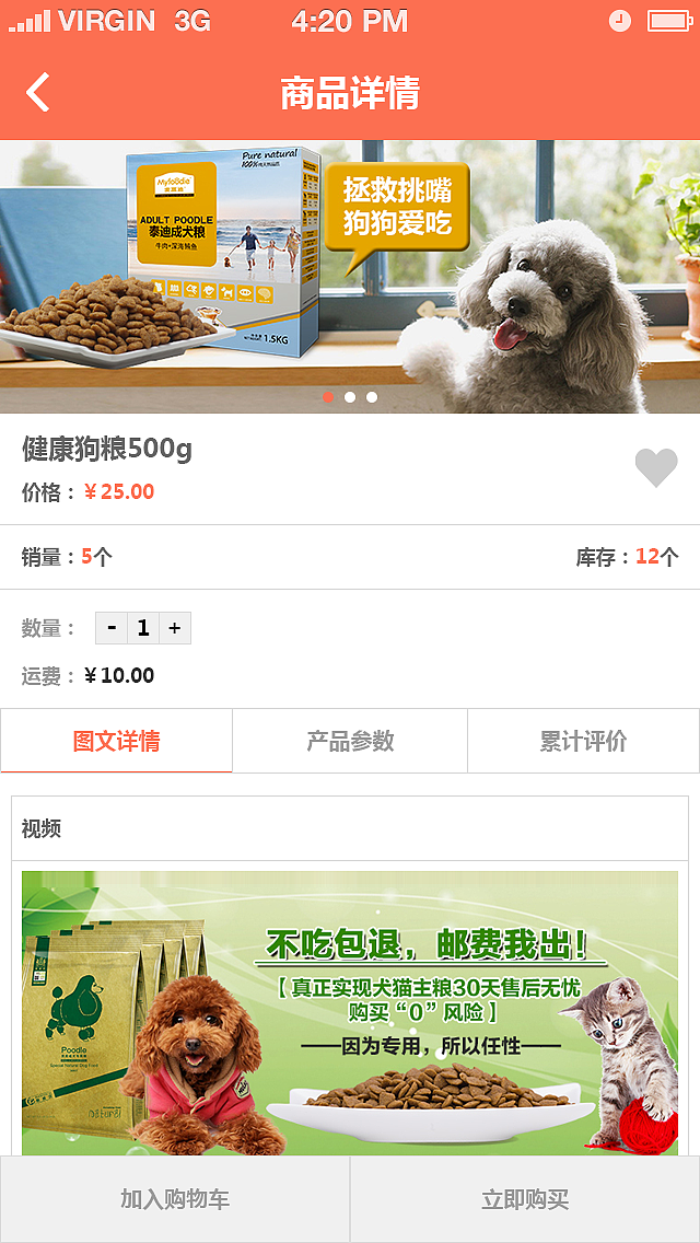 宠物App（图ZMzQyNzAxMDQ=） - APP界面 - 站酷设计师gpp1251原创素材 - 站酷ZCOOL