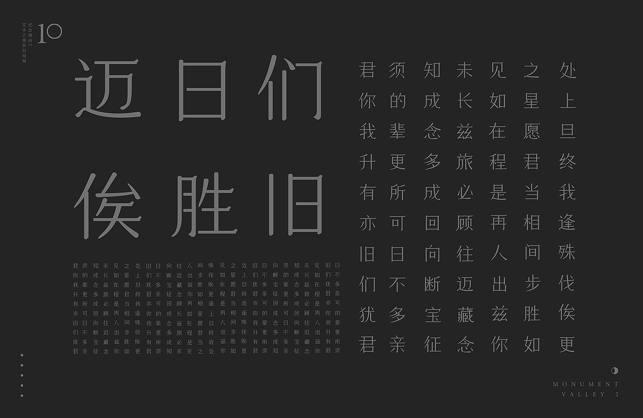 纪念碑谷2 X UID(图ZOTY2NzM3Njg=) - Motion Graphic - 站酷设计师UIDWORKS原创素材 - 站酷ZCOOL