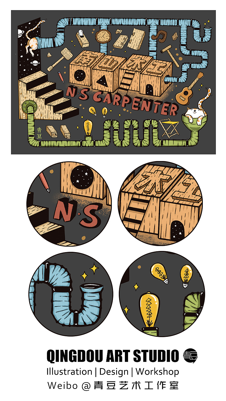 木工房插画设计（图ZMTQ1OTU5NjAw） - 商业插画 - 站酷设计师青豆zoe原创素材 - 站酷ZCOOL