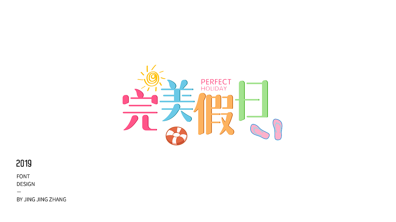 卡通字形（图ZMTU3NzQyMTcy） - 字体/字形 - 站酷设计师静静静张原创素材 - 站酷ZCOOL