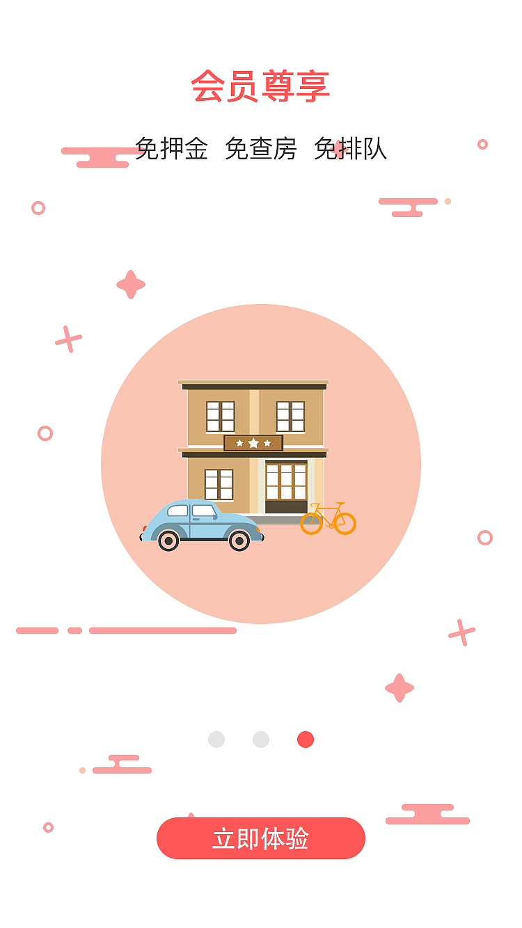 口袋APP