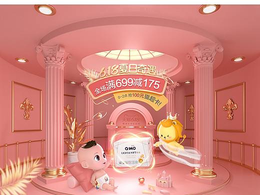 奇莫618首页设计分享