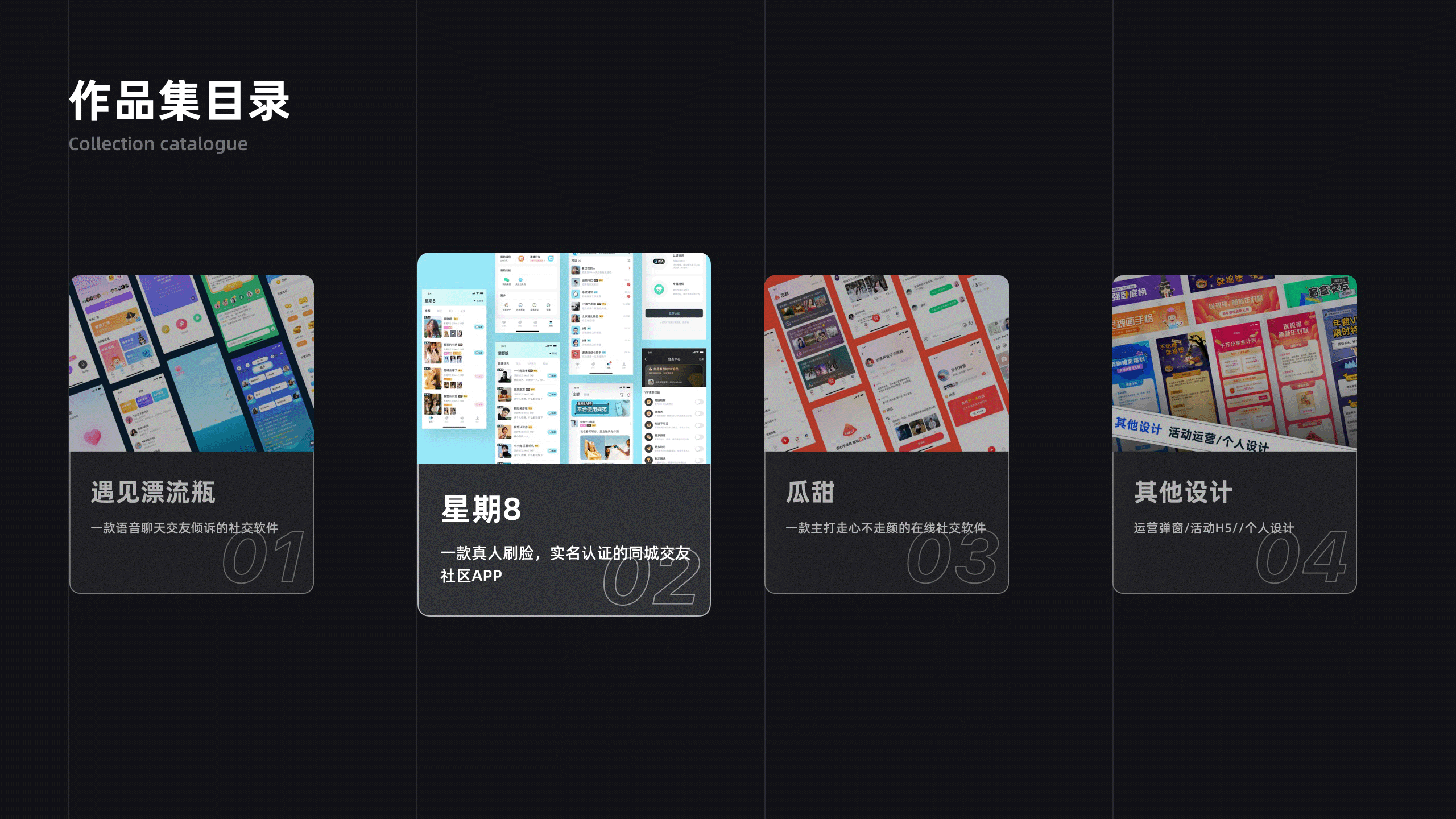 2021作品集（图ZMjg4OTI2NzQ4） - APP界面 - 站酷设计师岁月神偷YR原创素材 - 站酷ZCOOL