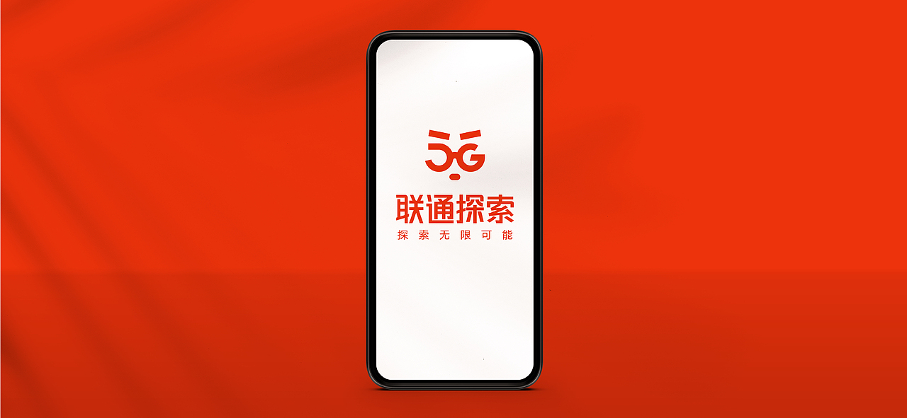 联通探索-LOGO设计