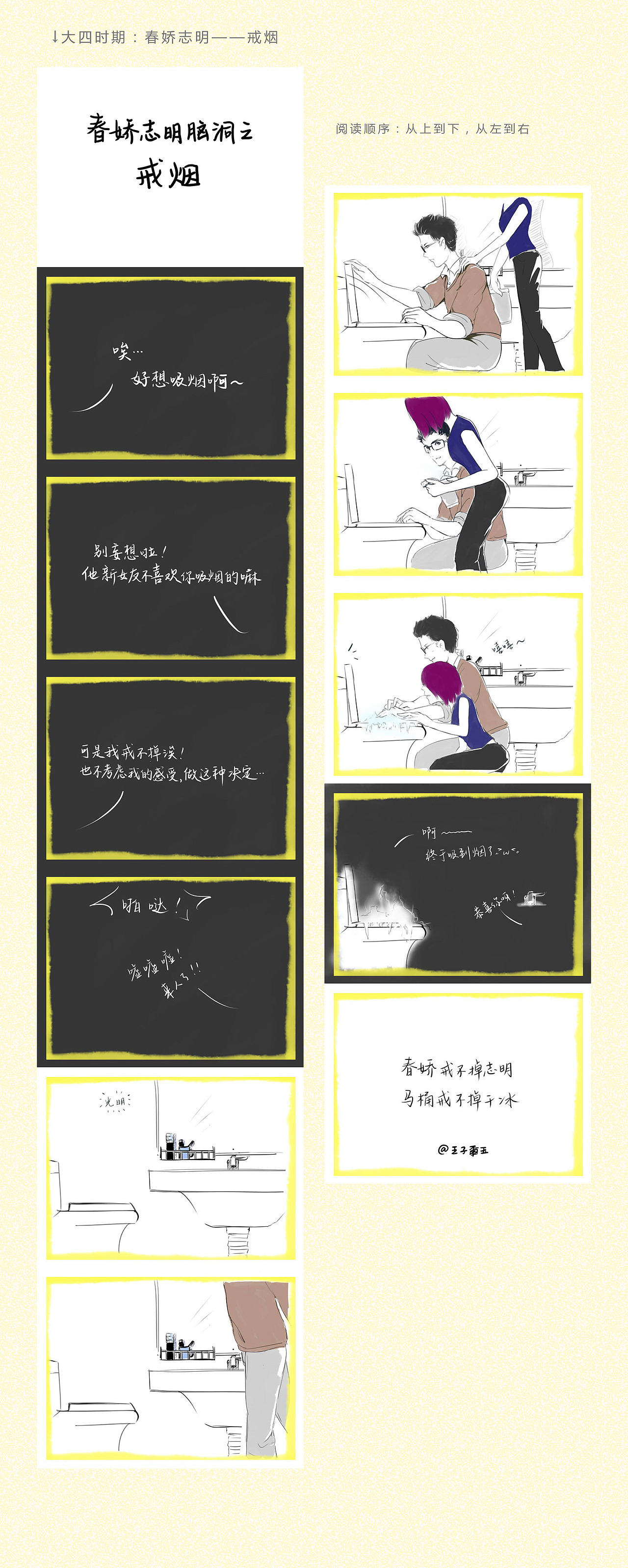 条漫创作