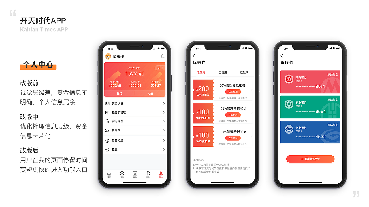 「2018」作品集（图ZMTQ5MzUyNDEy） - APP界面 - 站酷设计师Delta_V原创素材 - 站酷ZCOOL