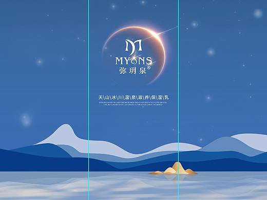 弥玥泉手绘包装盒设计